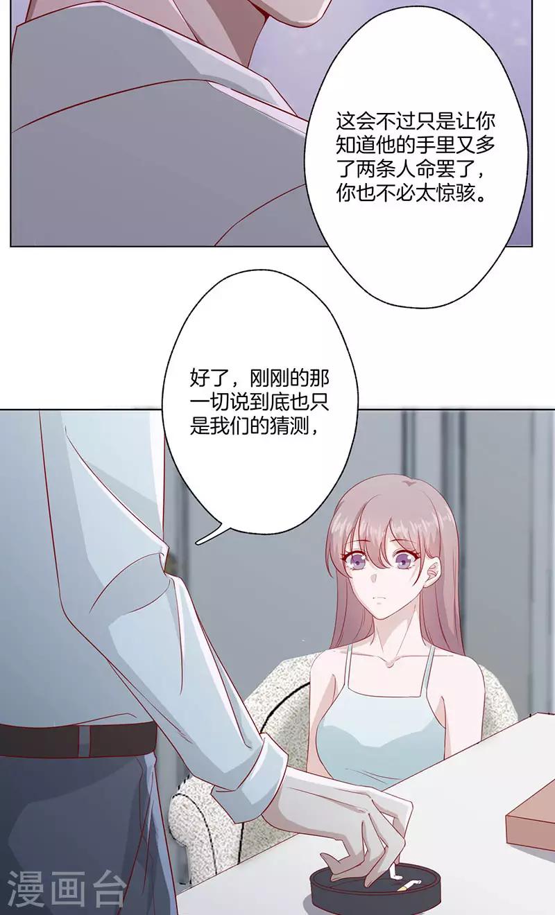 第24话 事故的真相27