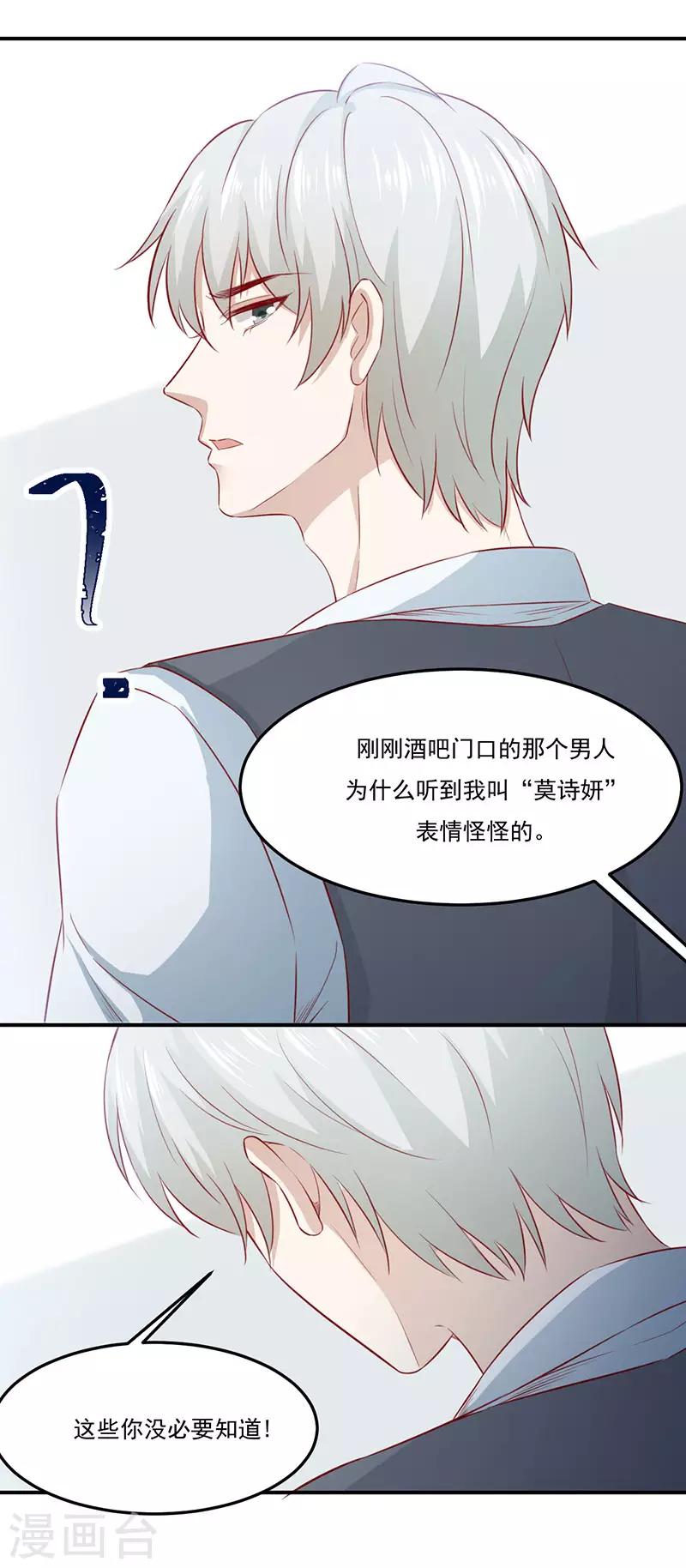 第27话 安氏集团的纠纷23