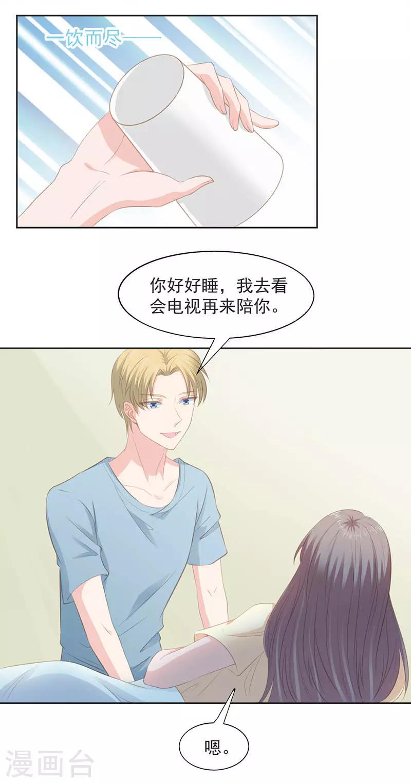 第12话 安眠药7