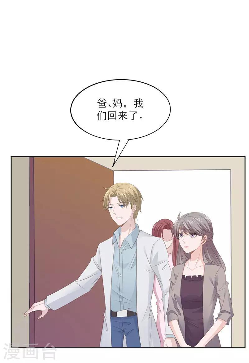第11话 今晚的计划14