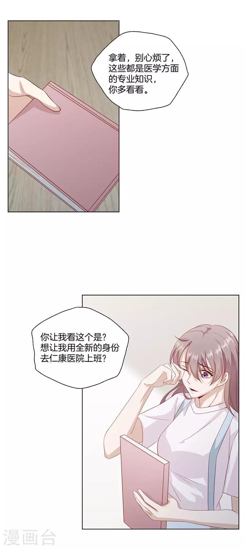 第22话 新的开始13