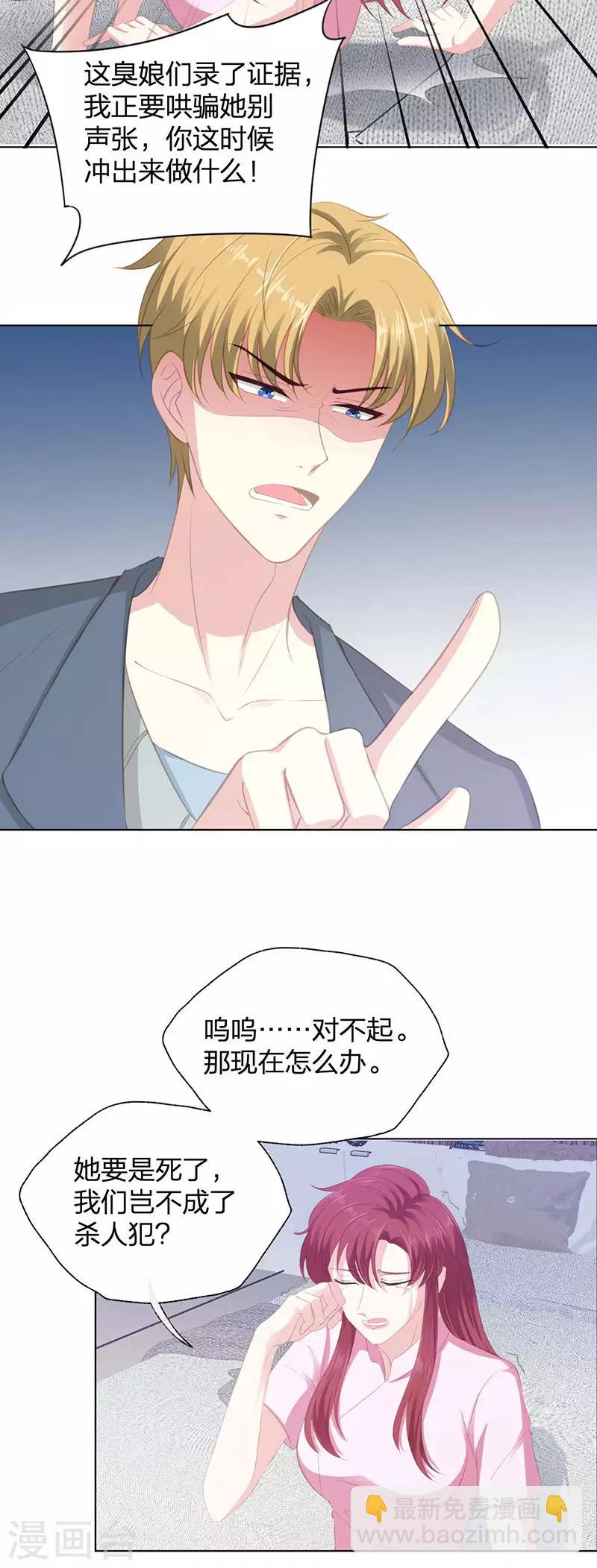 第16话 一不做二不休7