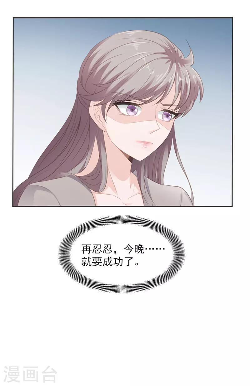 第11话 今晚的计划20