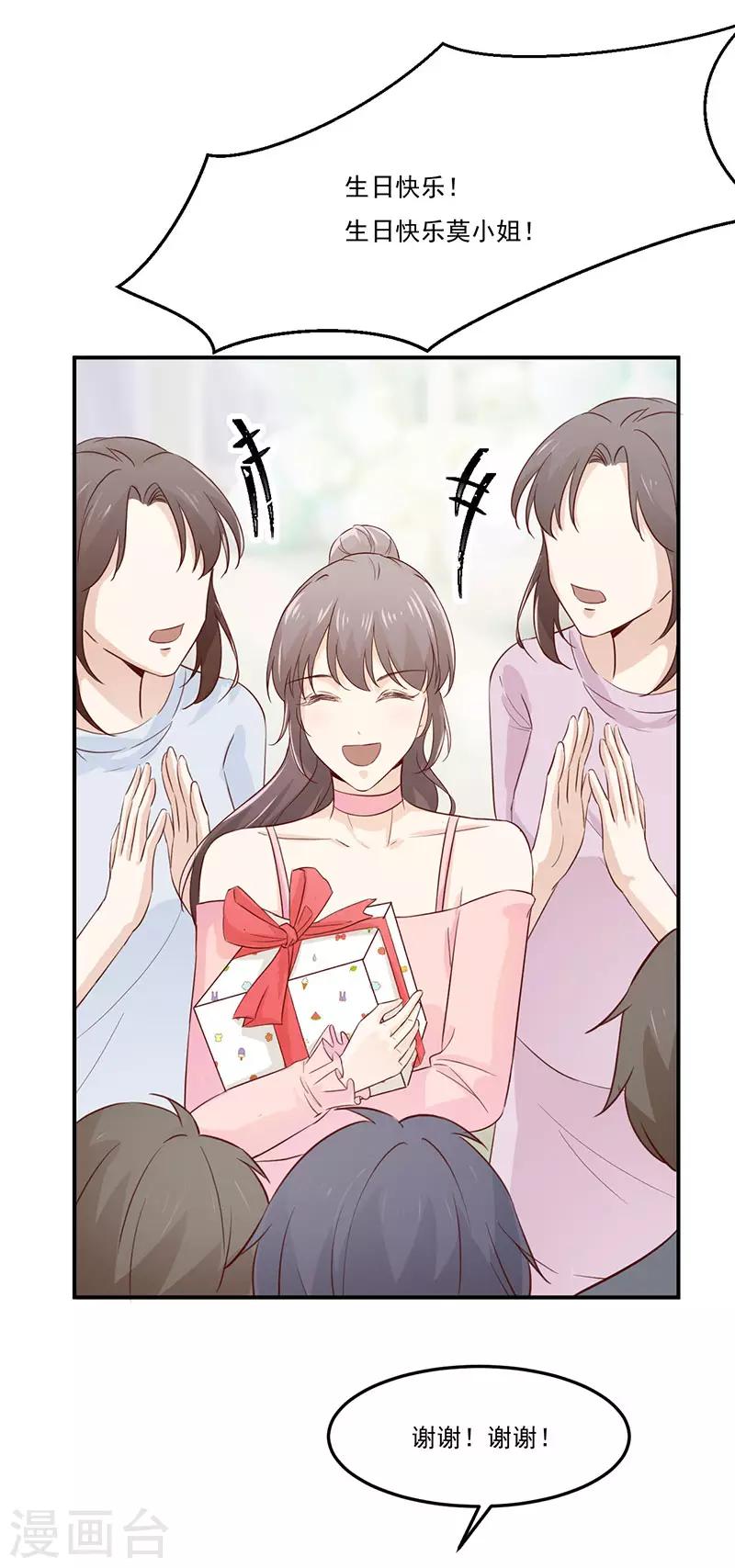 第30话 生日宴会22