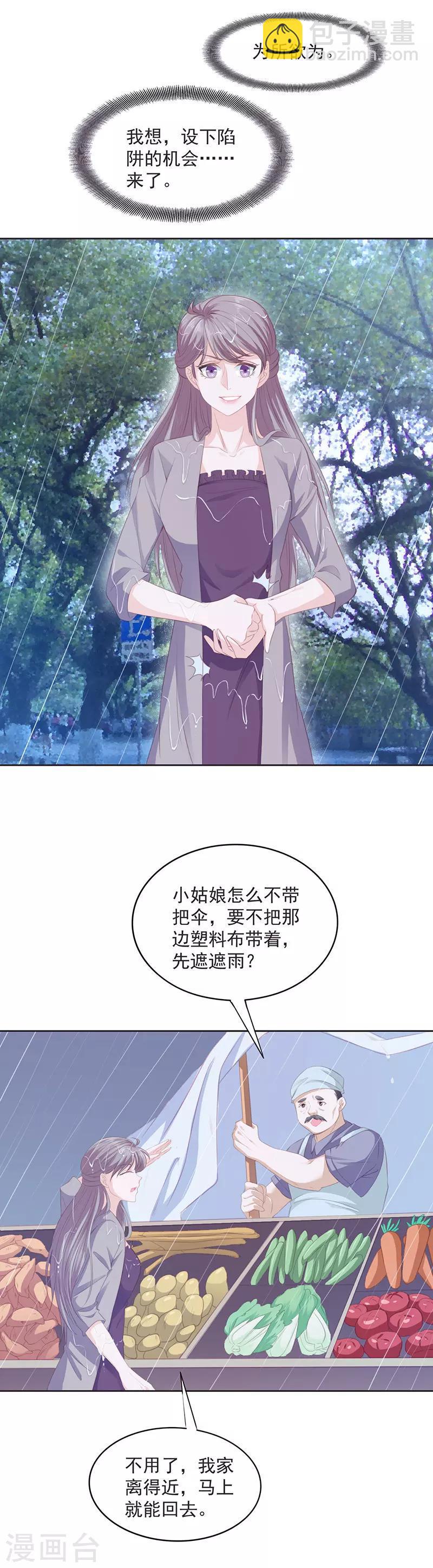第9话 靠自己1