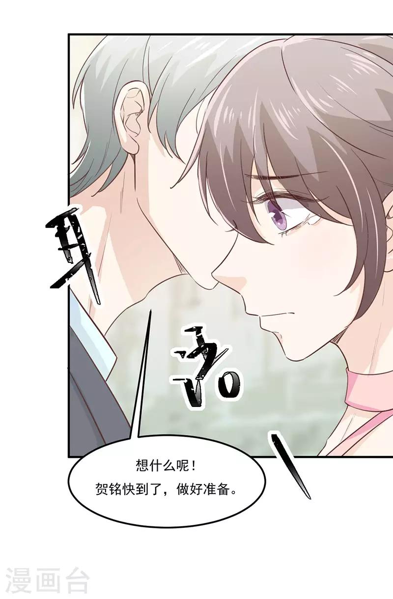 第30话 生日宴会26