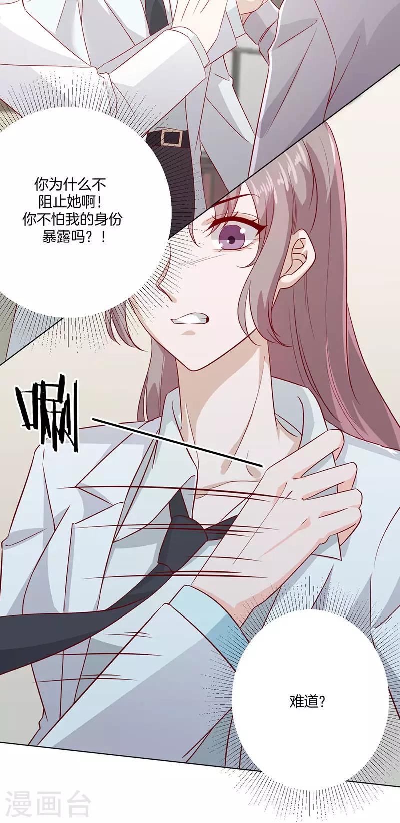 第23话 被认出来了4
