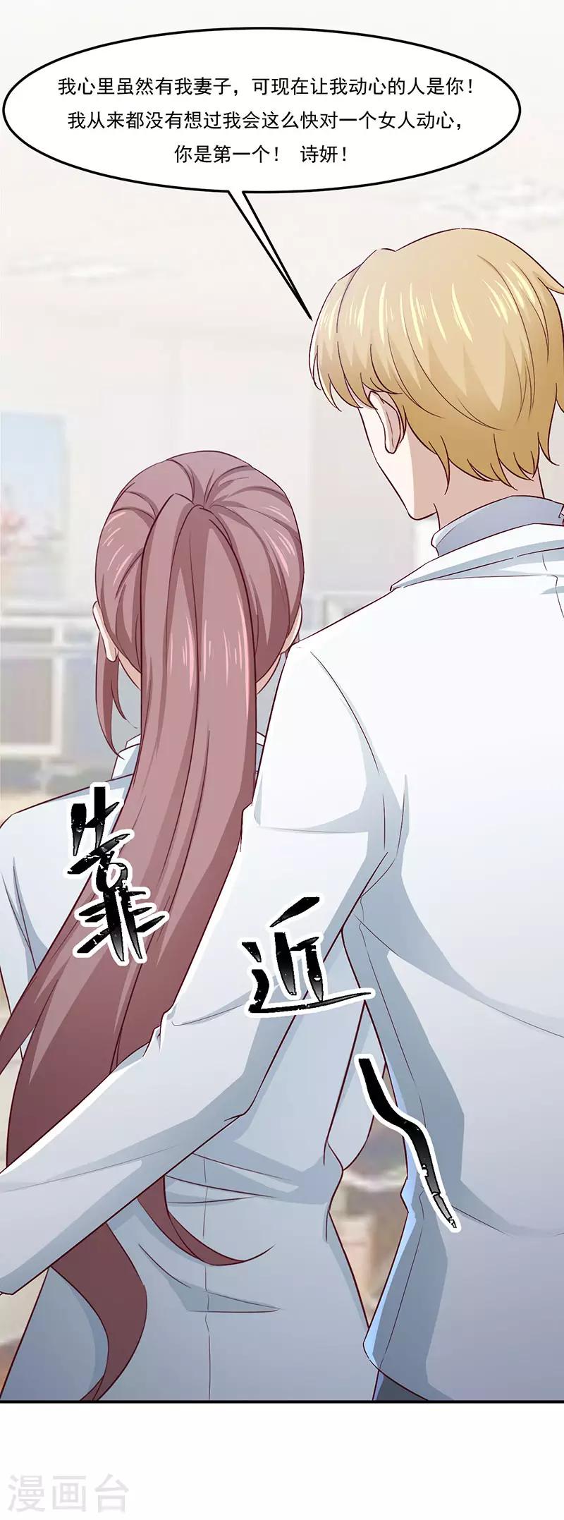第29话 相遇太晚31