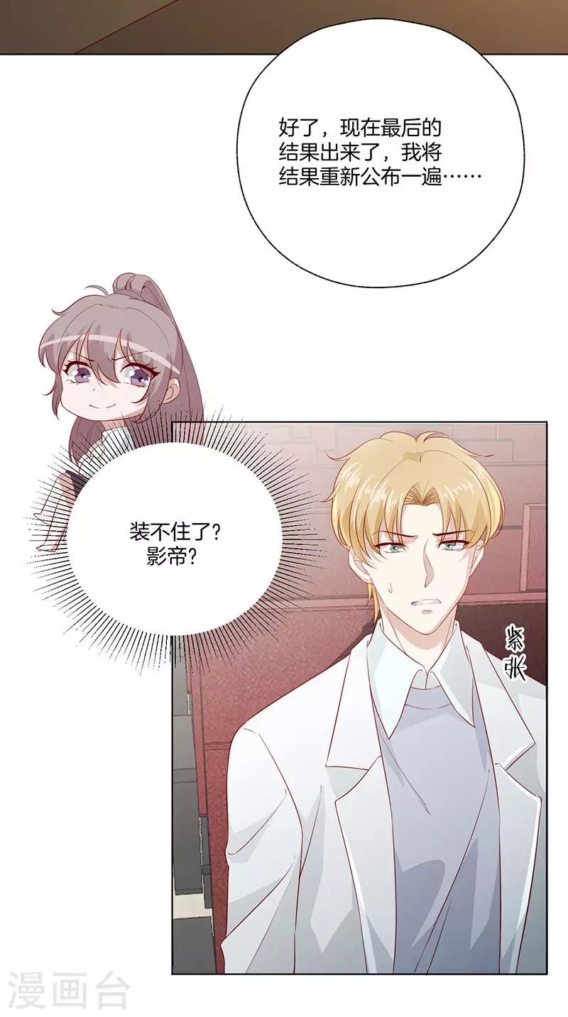 第23话 被认出来了23