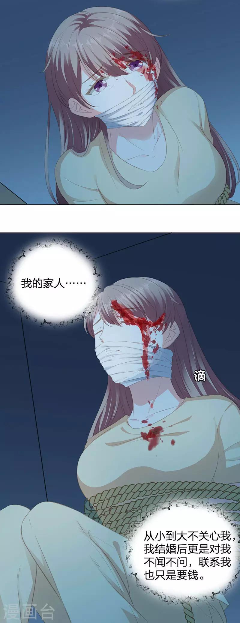 第17话 不甘心20