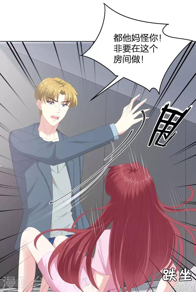 第16话 一不做二不休6