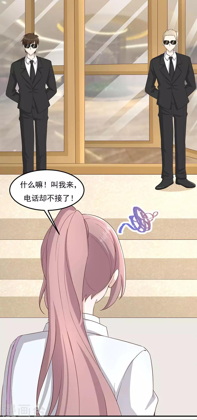 第26话 阿辰的朋友27