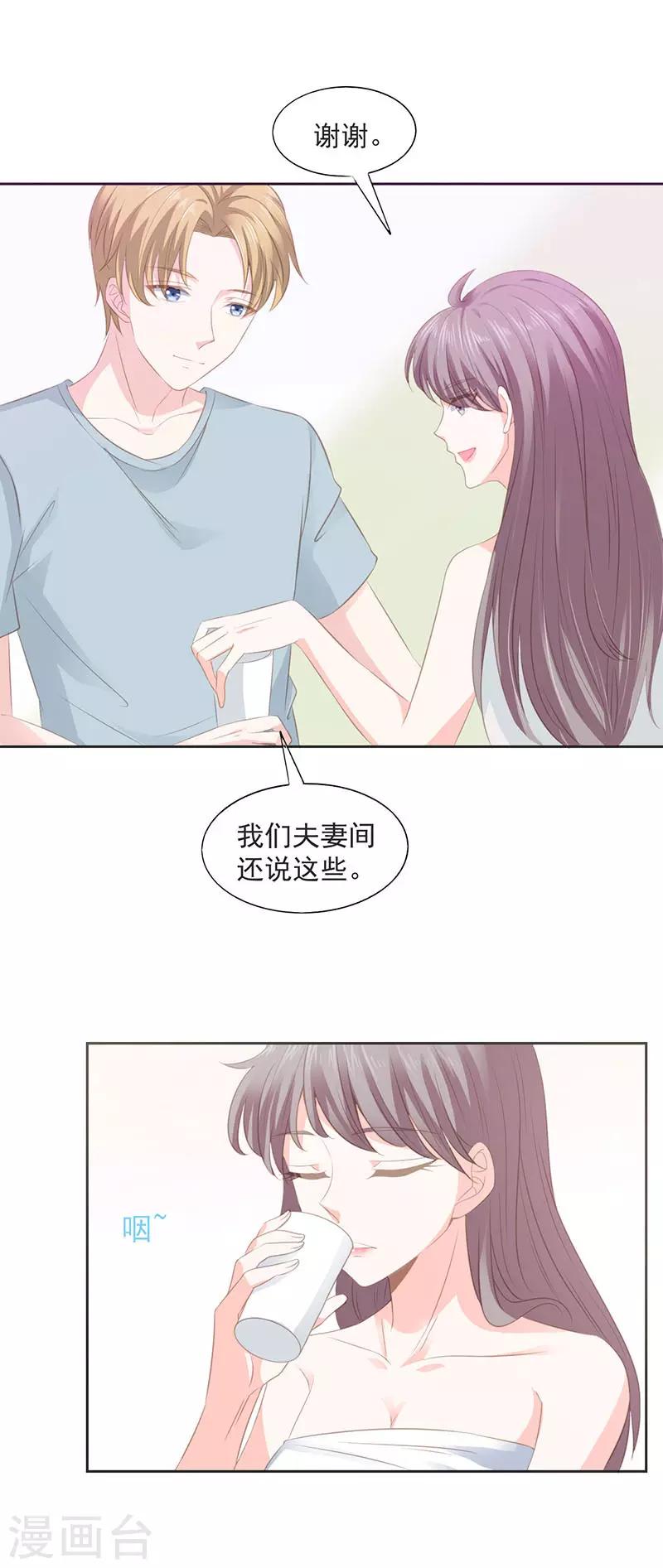 第12话 安眠药6