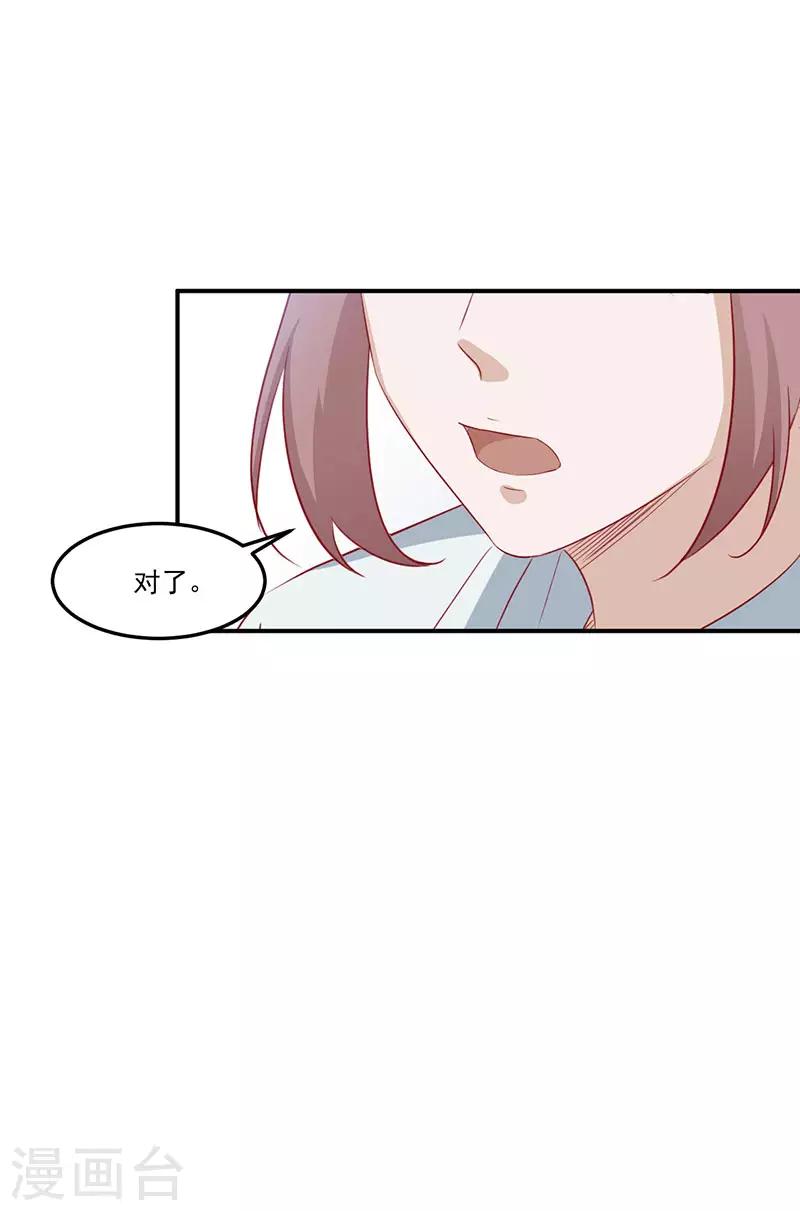 第27话 安氏集团的纠纷22