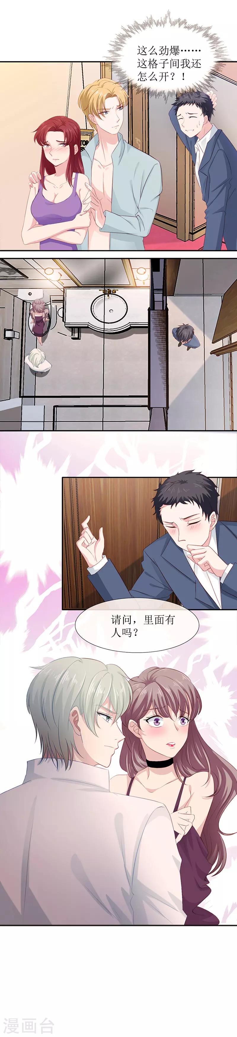 第2话 羞辱3
