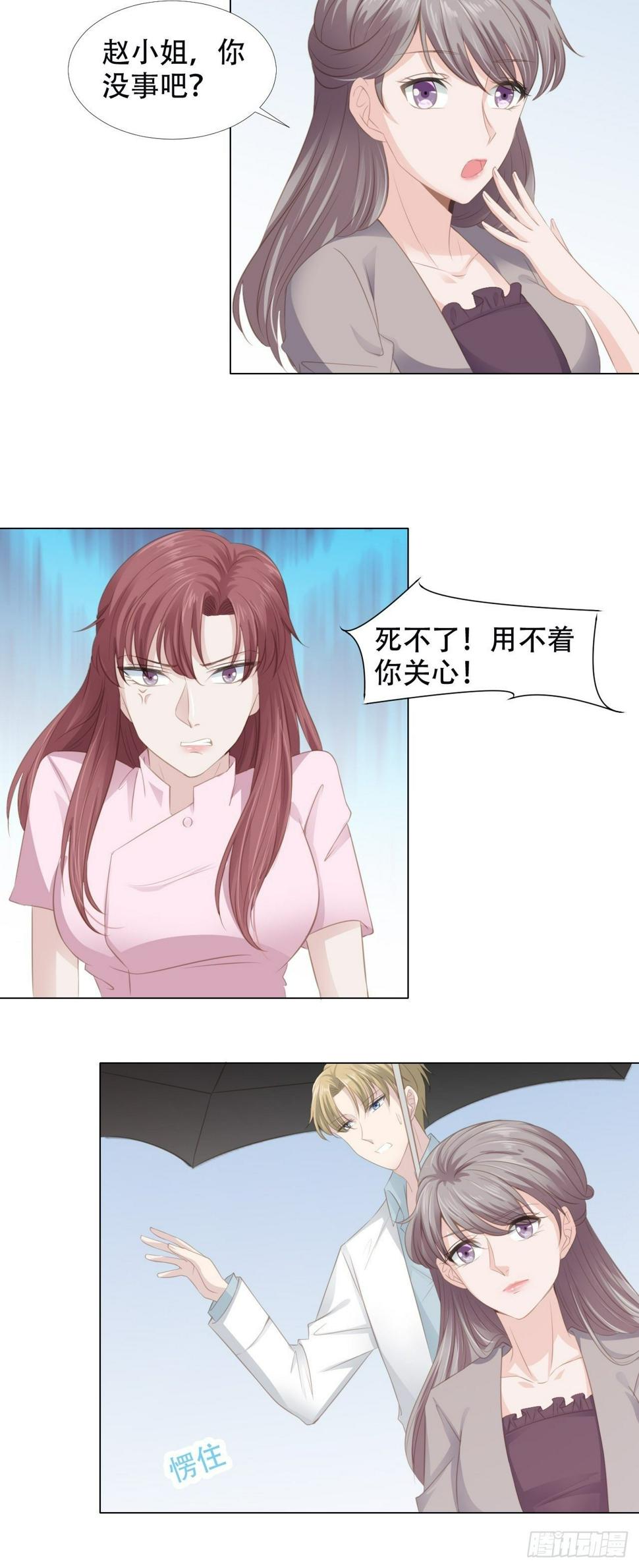 10-别假惺惺了16