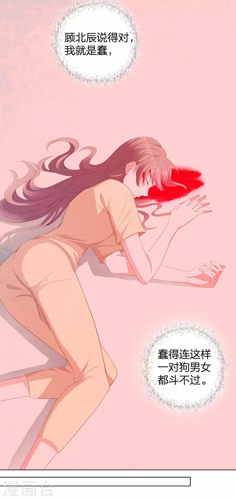 第16话 一不做二不休4