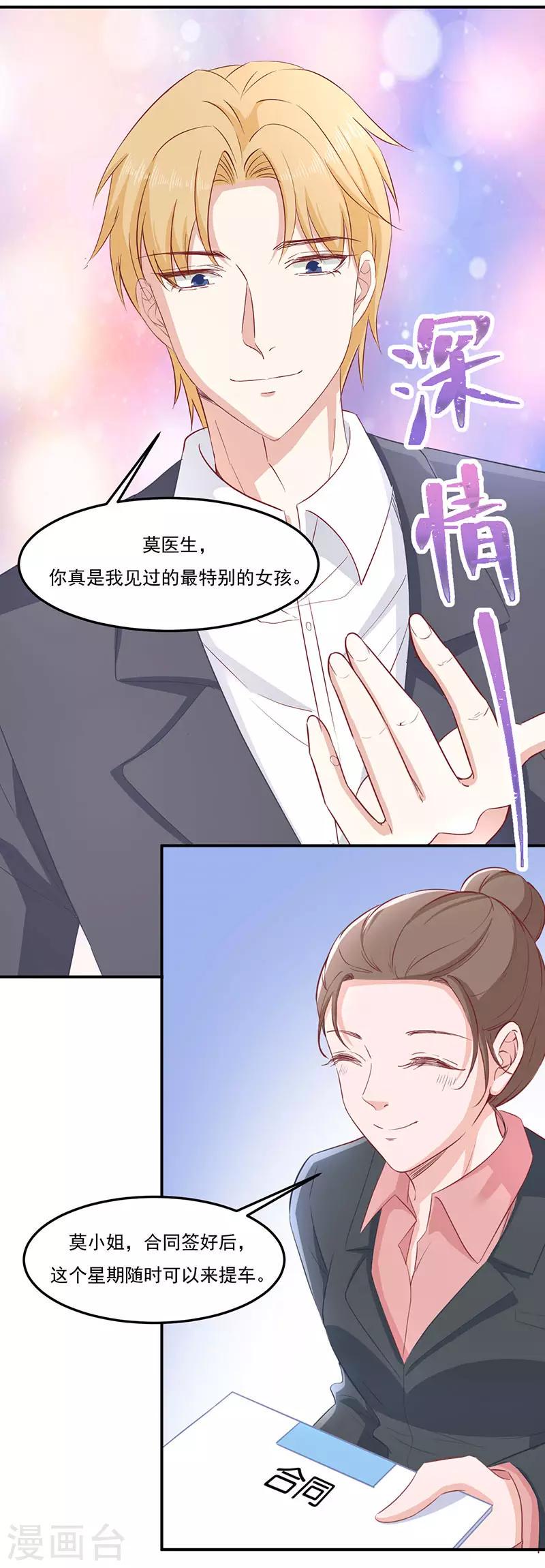 第28话 不怀好意26