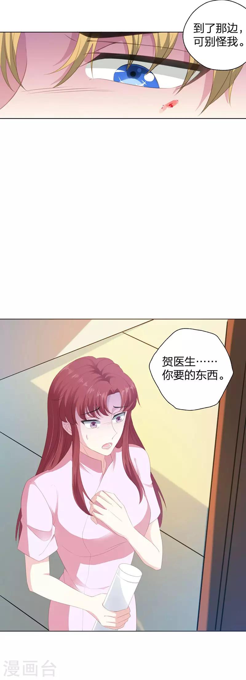 第17话 不甘心3
