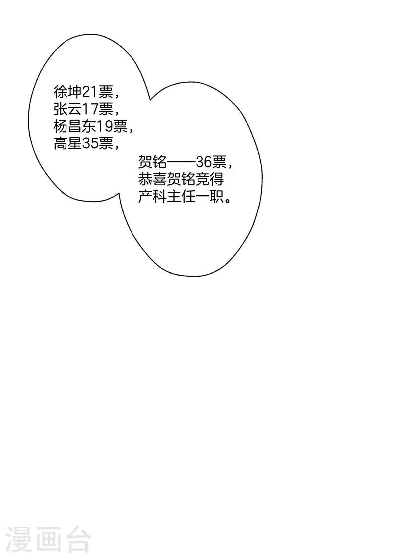 第23话 被认出来了24