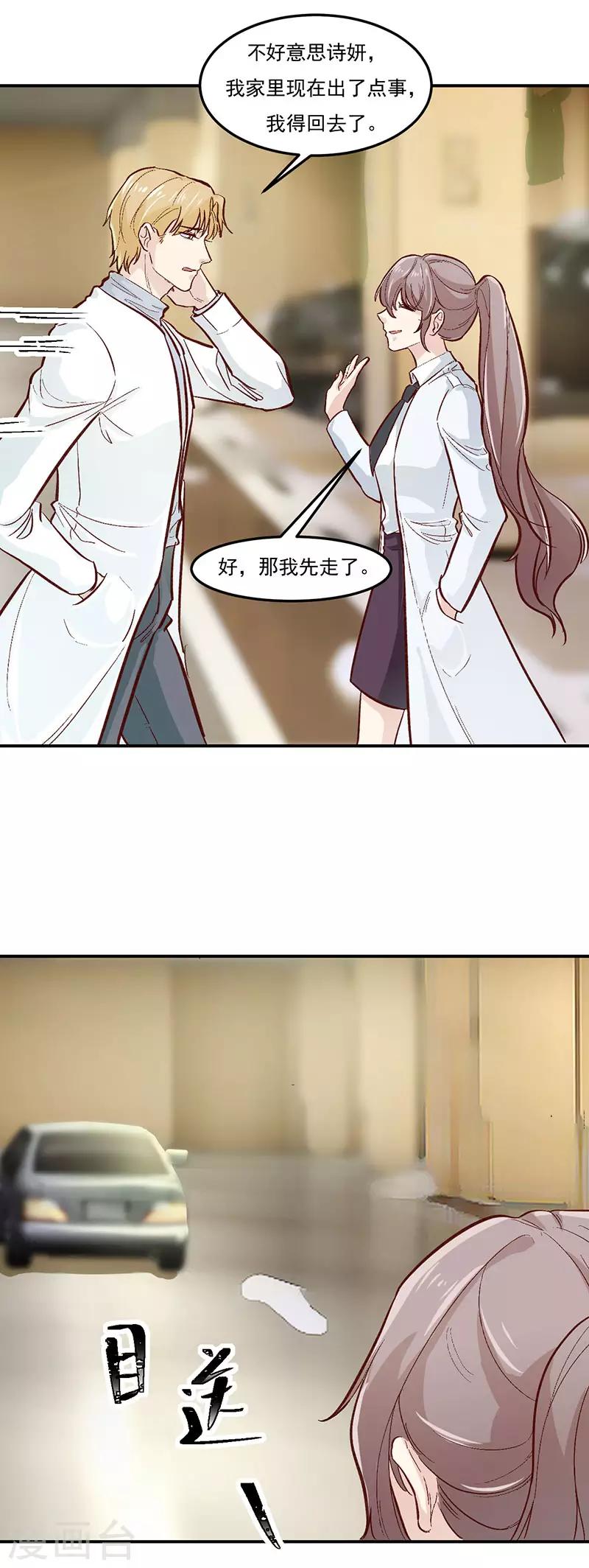 第30话 生日宴会8