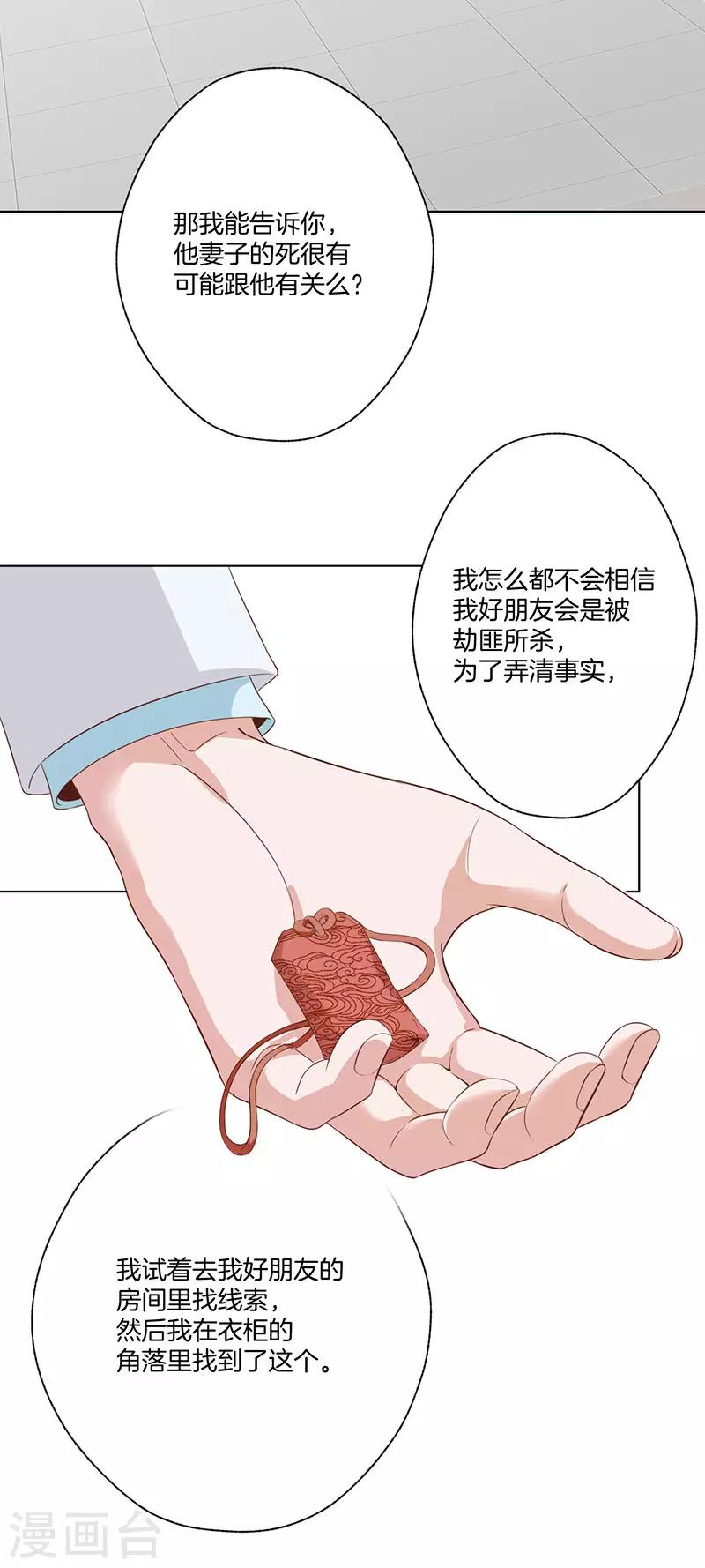 第25话 好友之死14