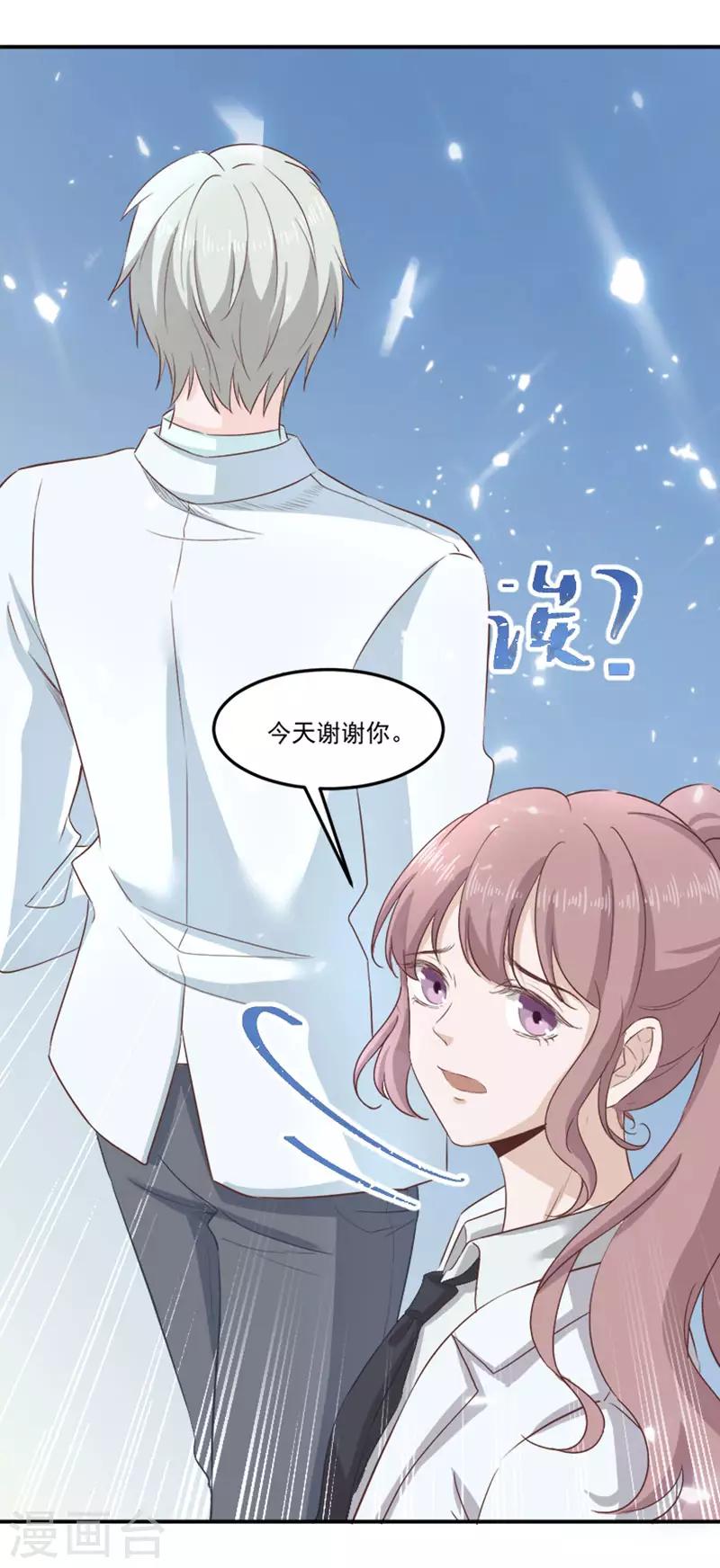 第26话 阿辰的朋友33