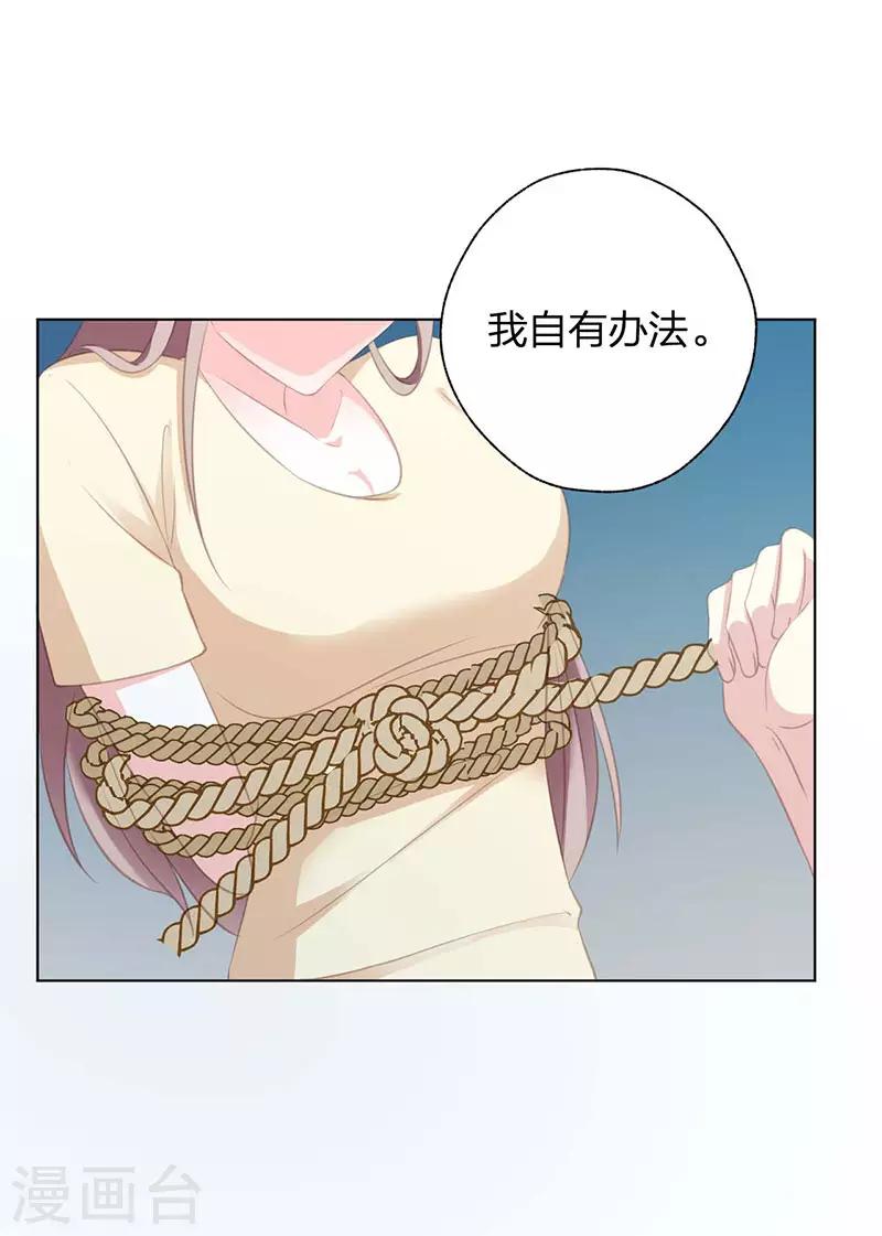第16话 一不做二不休20