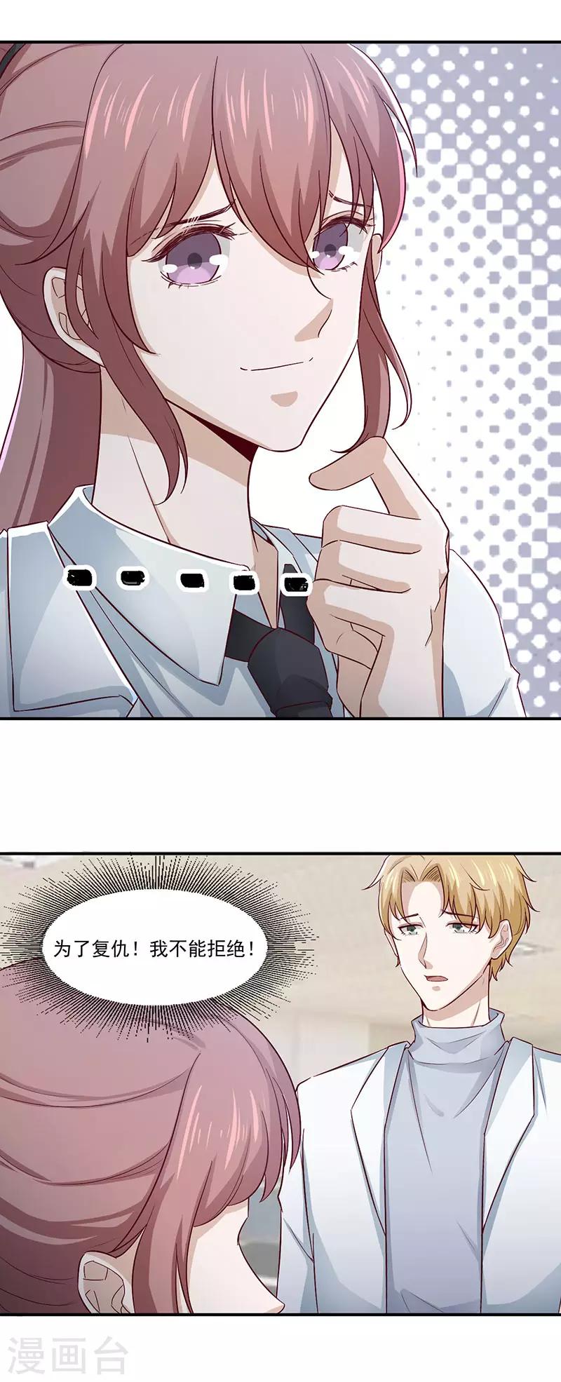 第29话 相遇太晚26