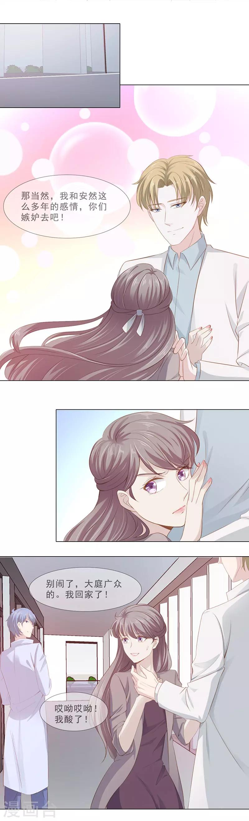 第4话 顾北辰6
