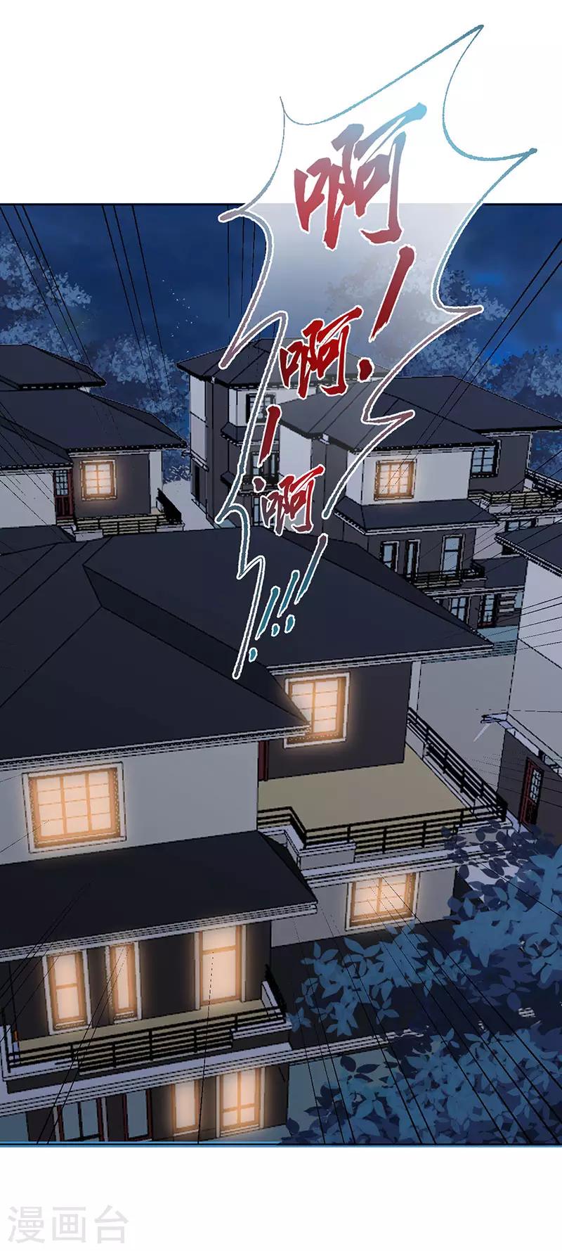 第24话 事故的真相14