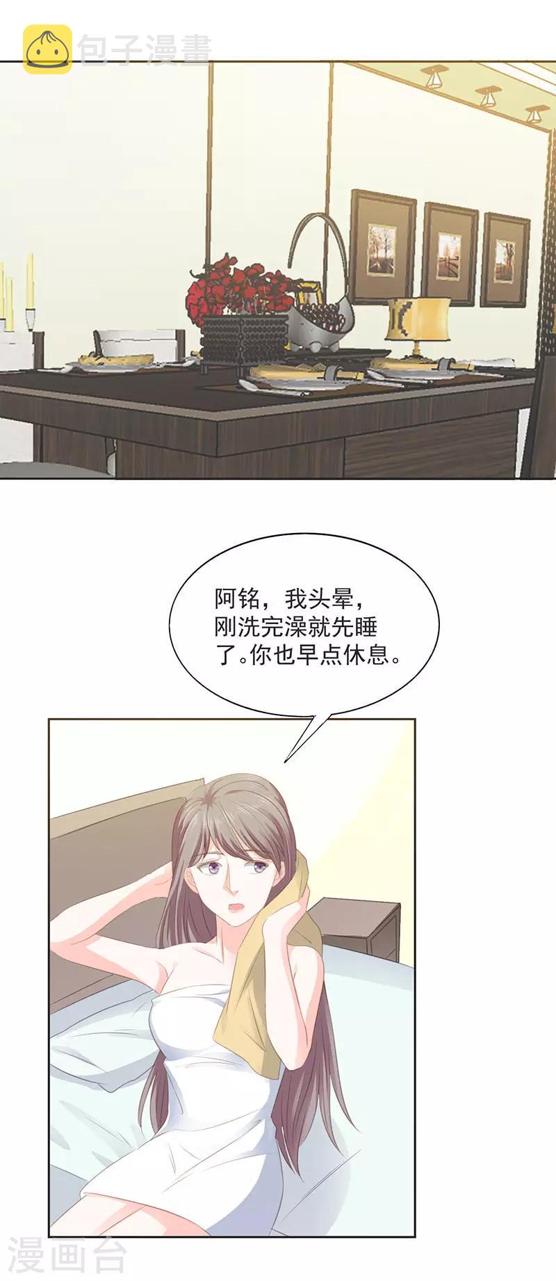 第12话 安眠药4