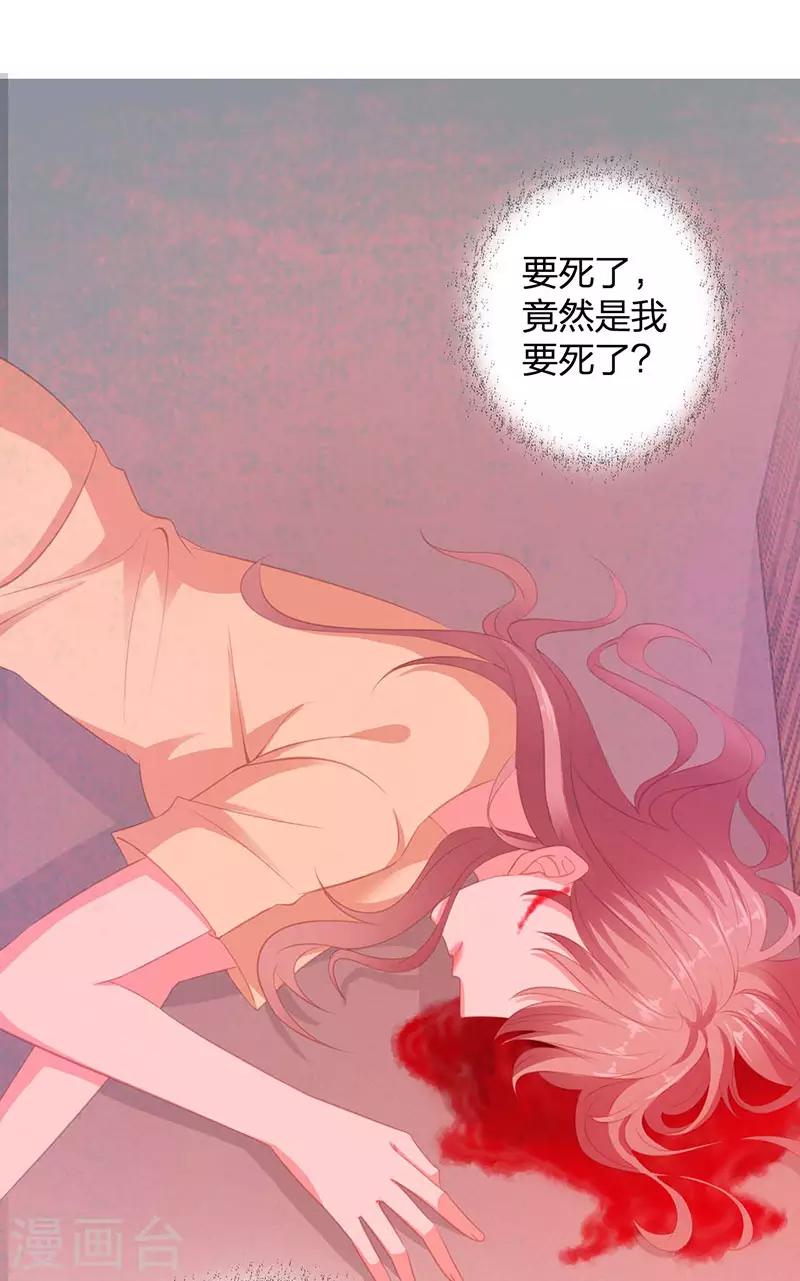 第16话 一不做二不休2