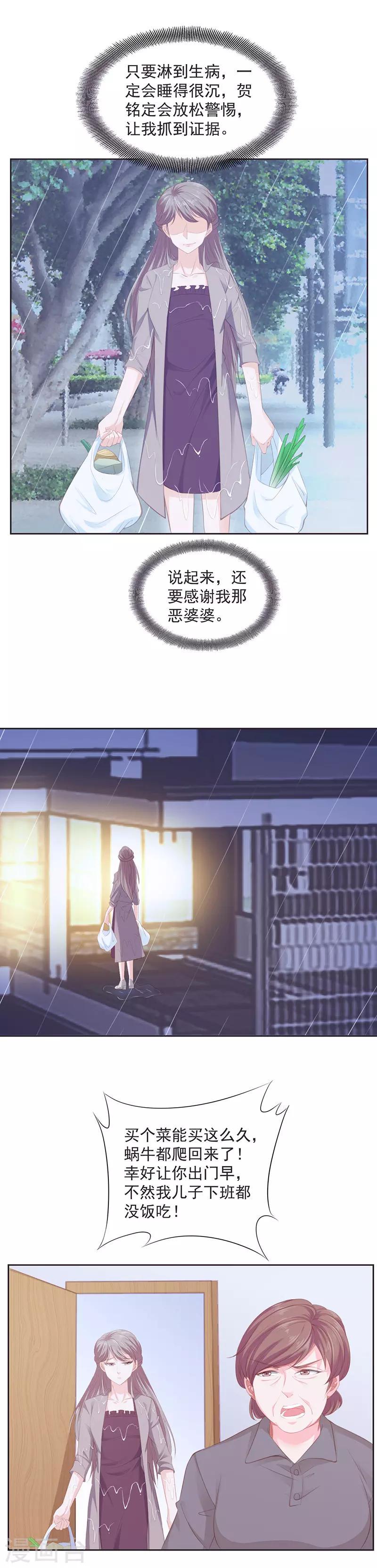 第9话 靠自己2