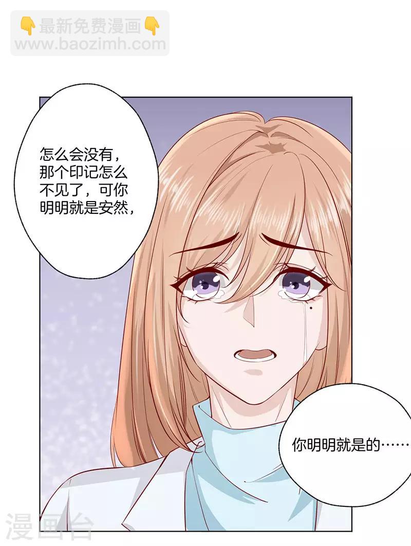 第23话 被认出来了5