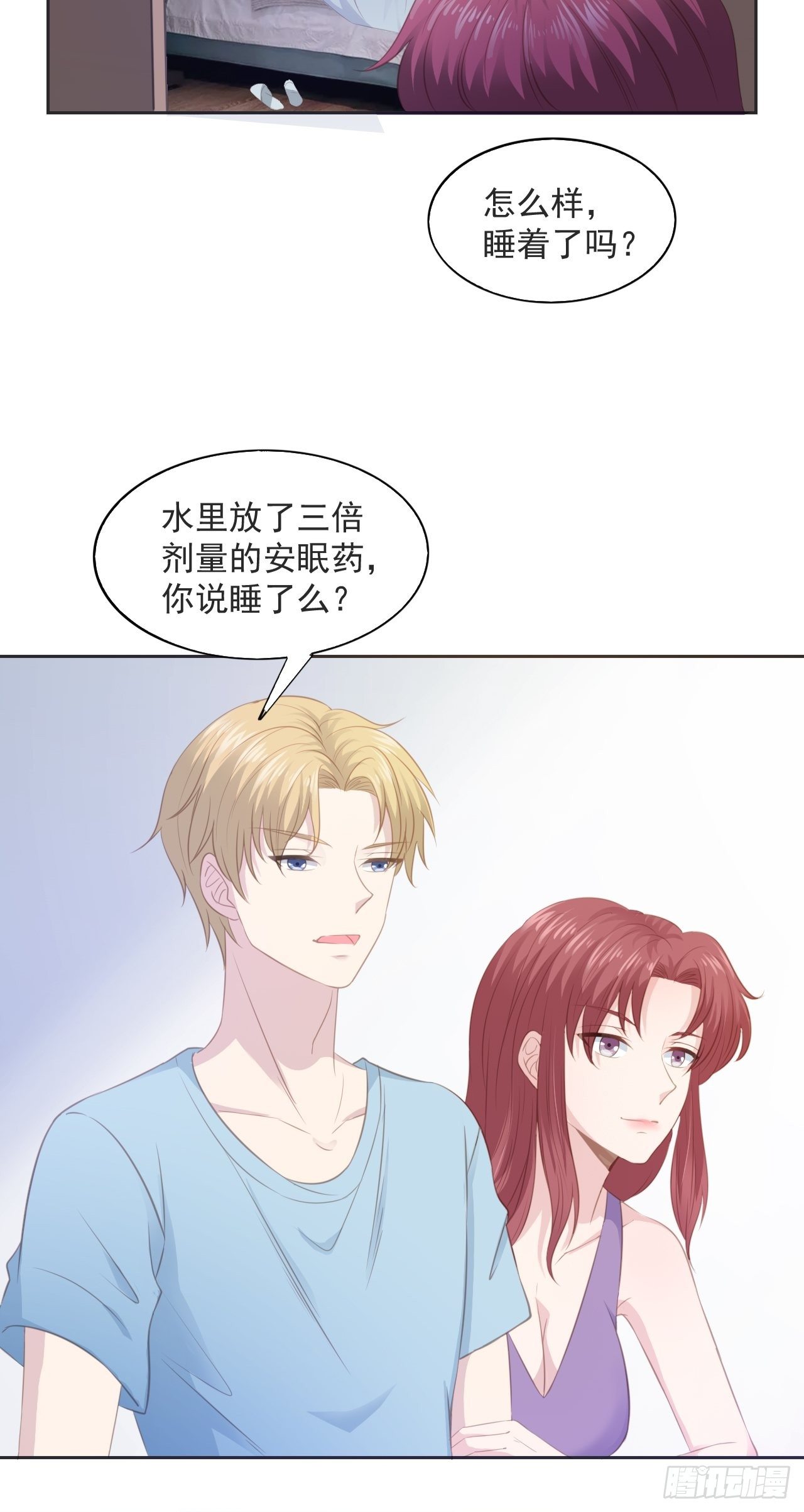 12-安眠药22