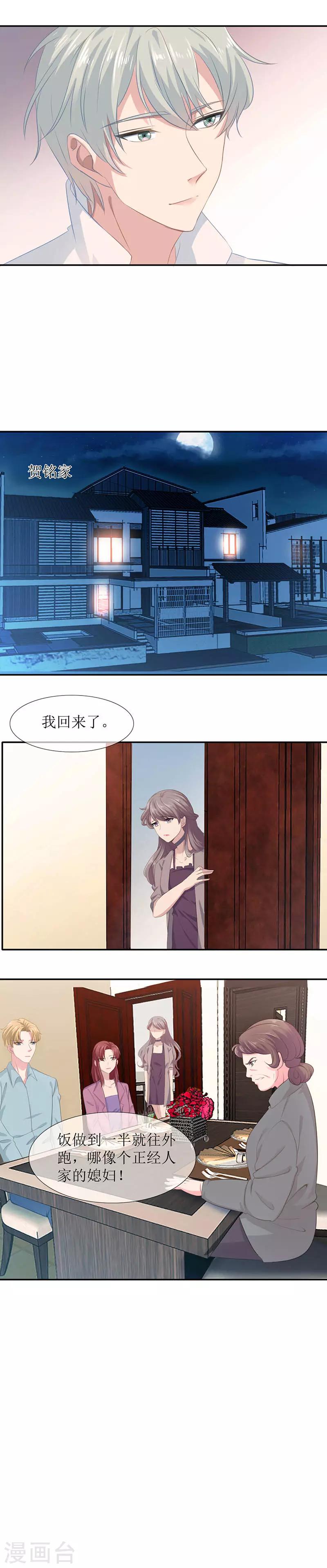 第2话 羞辱7