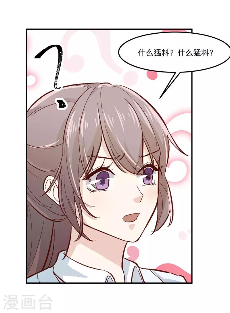 第30话 生日宴会13