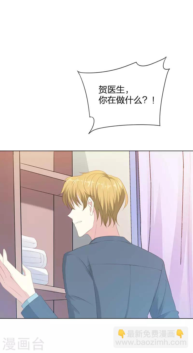 第16话 一不做二不休10