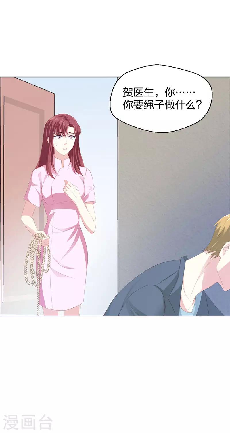第16话 一不做二不休16