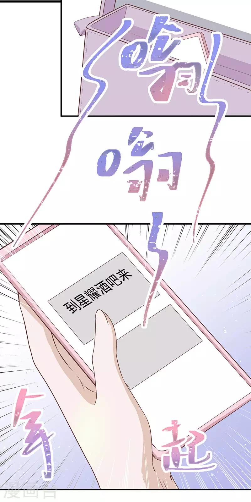 第26话 阿辰的朋友25