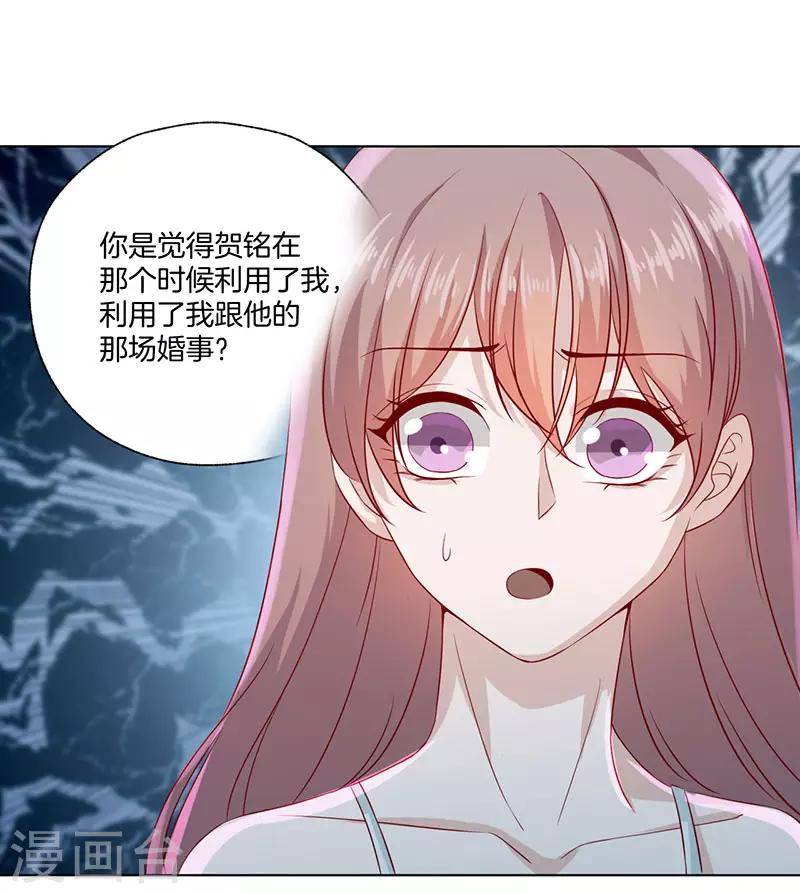 第24话 事故的真相24