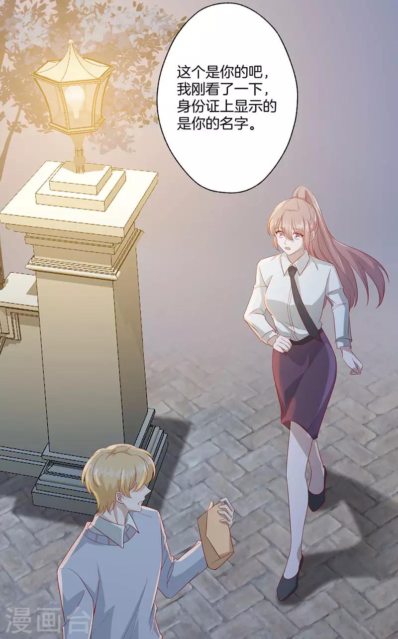 第24话 事故的真相8