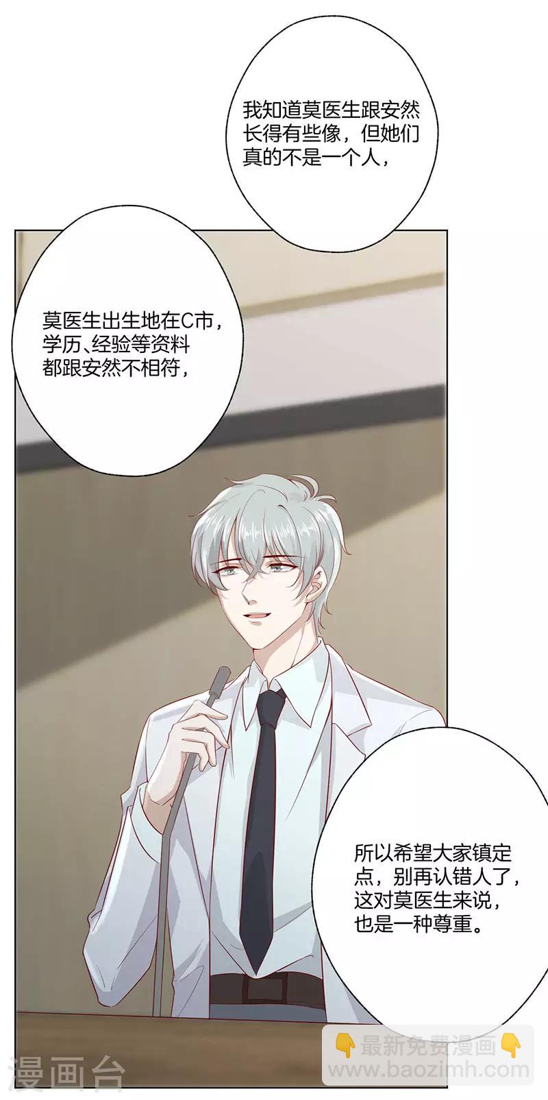 第23话 被认出来了8
