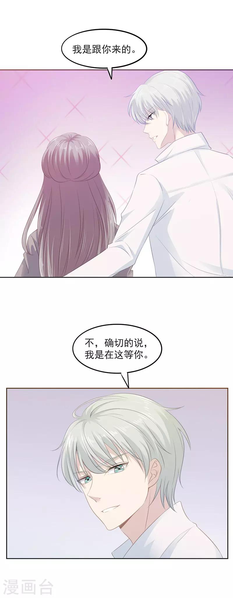 第6话 我在等你12