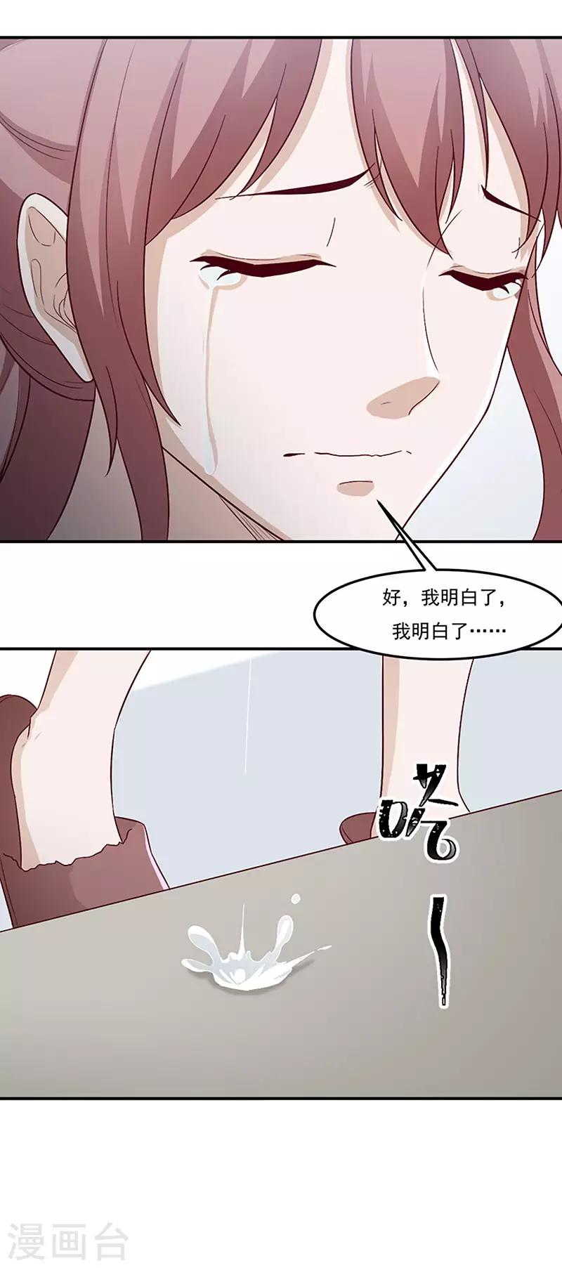 第29话 相遇太晚22