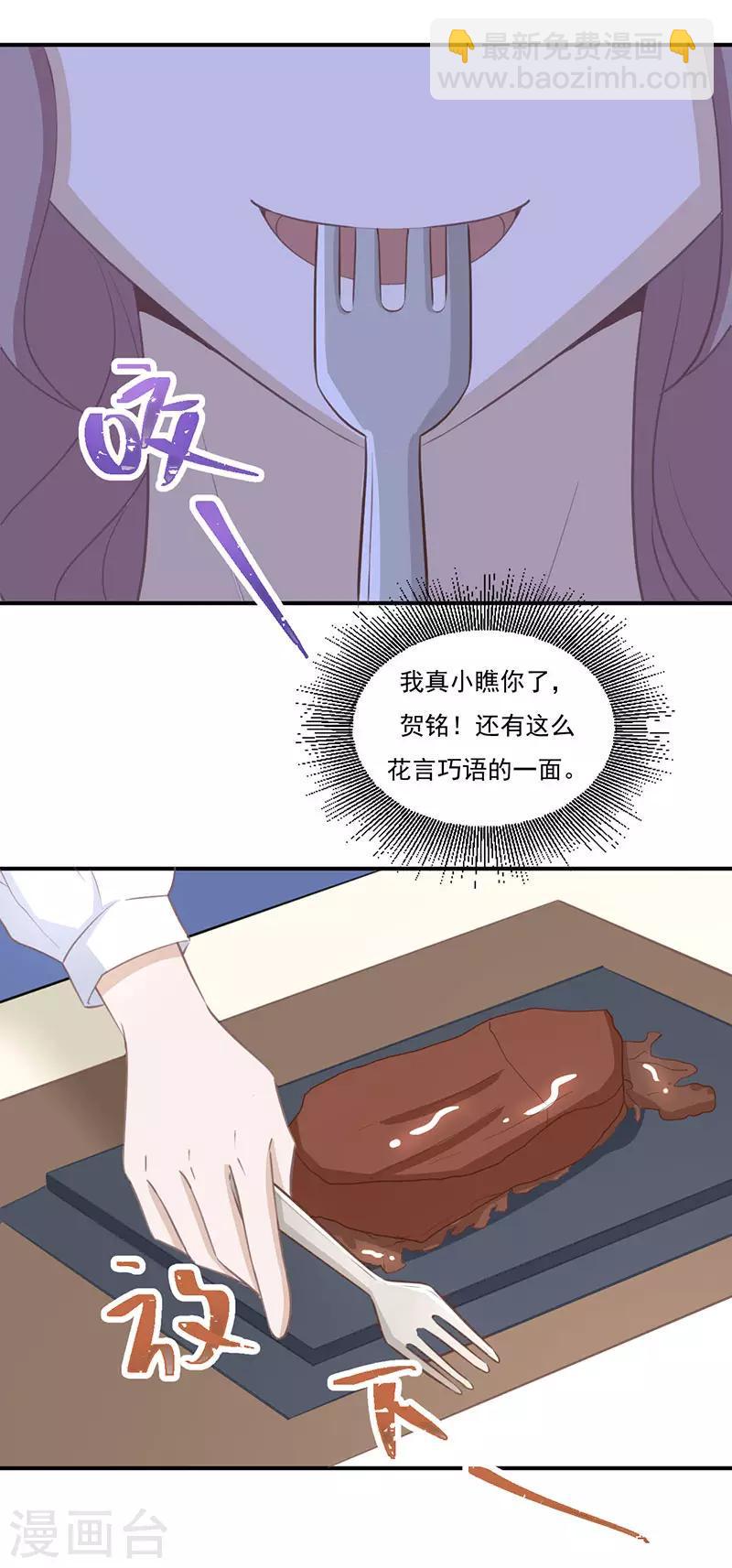 第28话 不怀好意8