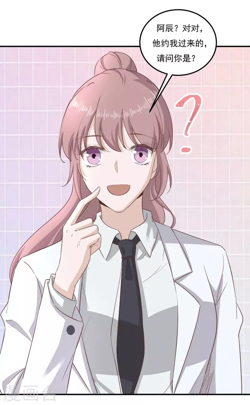 第26话 阿辰的朋友30