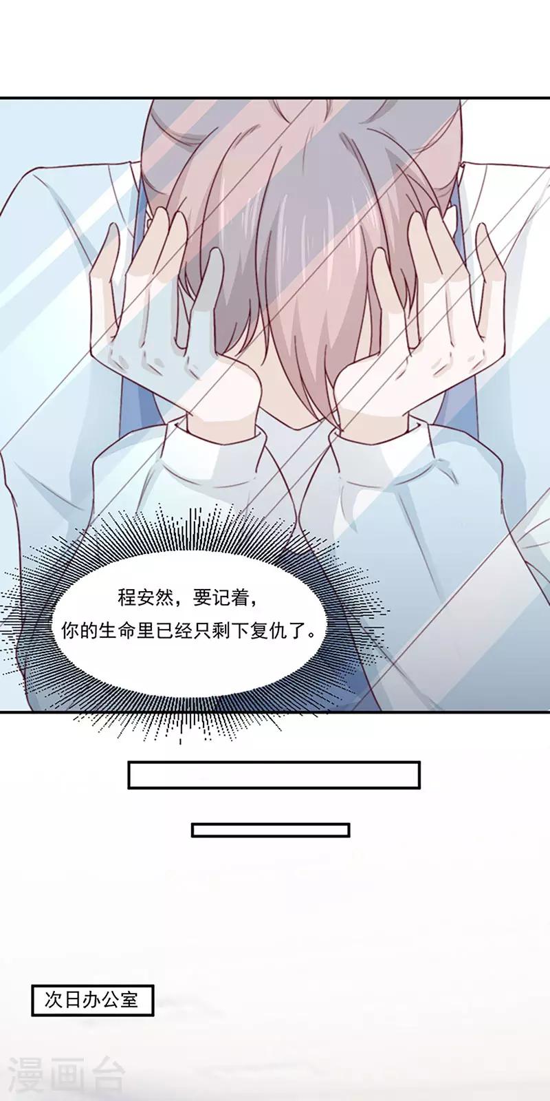 第29话 相遇太晚24