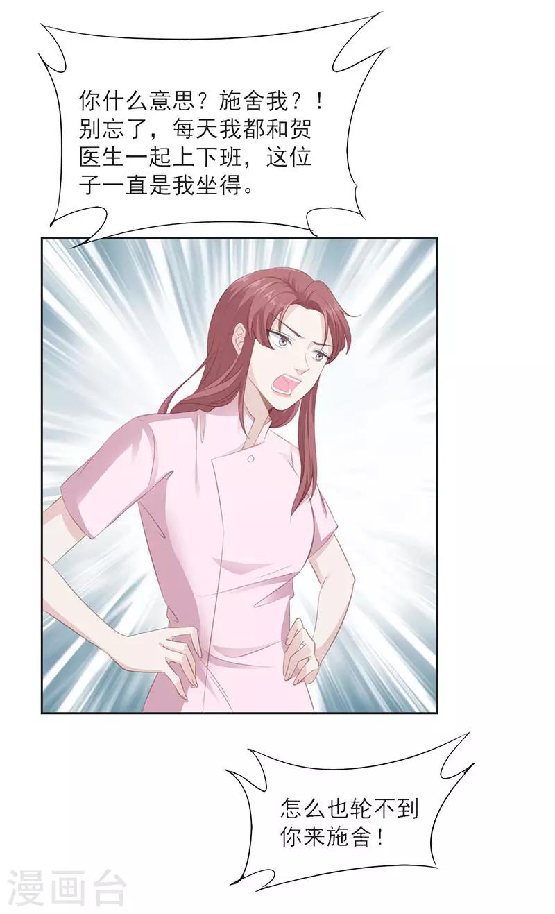 第11话 今晚的计划10